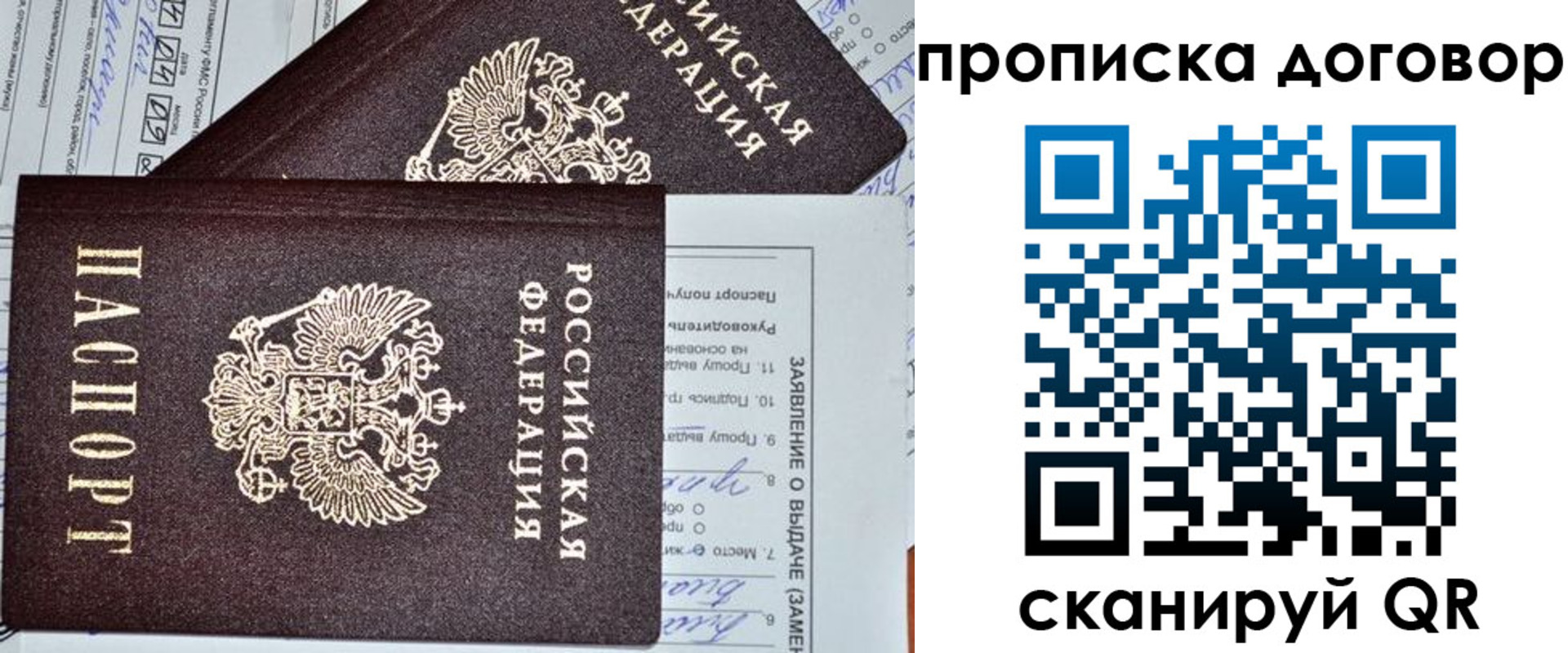 прописка в квартире в Алатыре