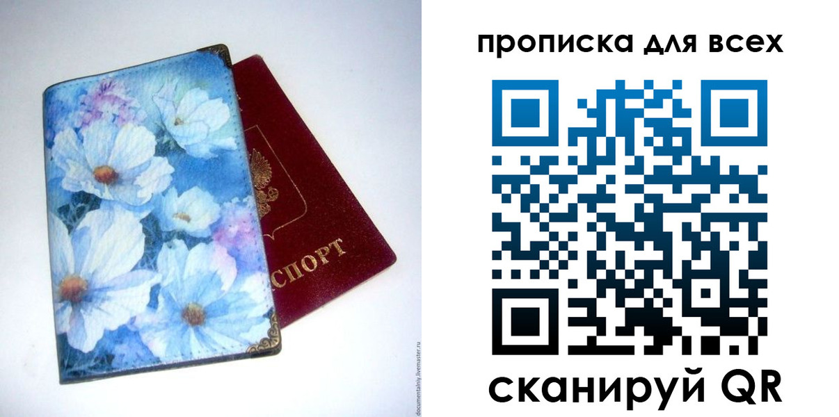 временная регистрация поиск в Алатыре